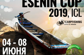 Esenin-Cup-667×550