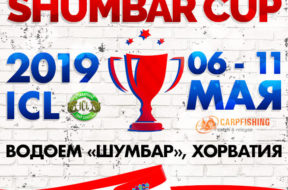 Shumbar-Cup-667×550