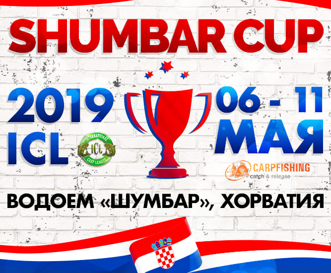 04 этап ICL Masters 2019 — Shumbar Cup, 06.05 — 11.05