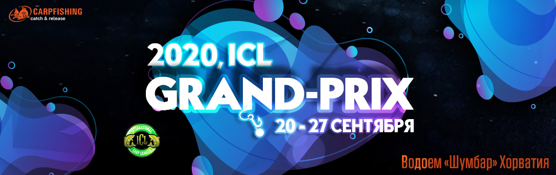 GRAND-PRIX ICL 2020