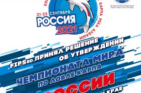 баннер-для-инст-ЧМ-2021-r2
