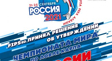 баннер-для-инст-ЧМ-2021-r2