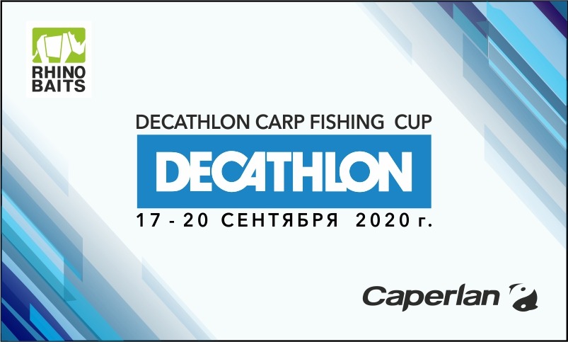 Турнир Decathlon Carp Fishing Cup ’20