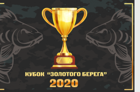 кубок2020сайт