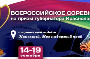1140×360-кубок-губернатора