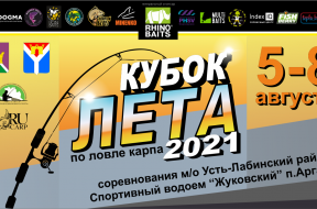 КУБОКЛЕТА0
