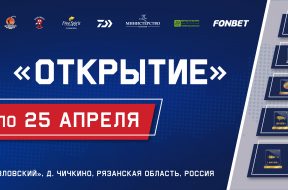 ОТКРЫТИЕ 1141х361
