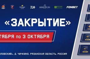 ЗАКРЫТИЕ 1141х361