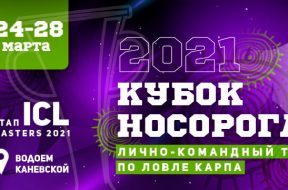 3-kubok_nosoroga_2021-1141×361