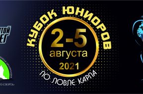 баннеркубокЮ2021
