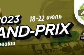 1141х361_GRAND-PRIX-ICL-23