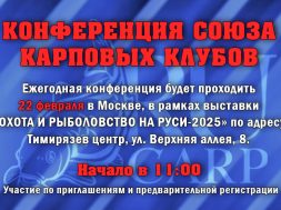 Конференция 2025 новости