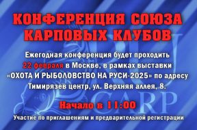 Конференция 2025 новости