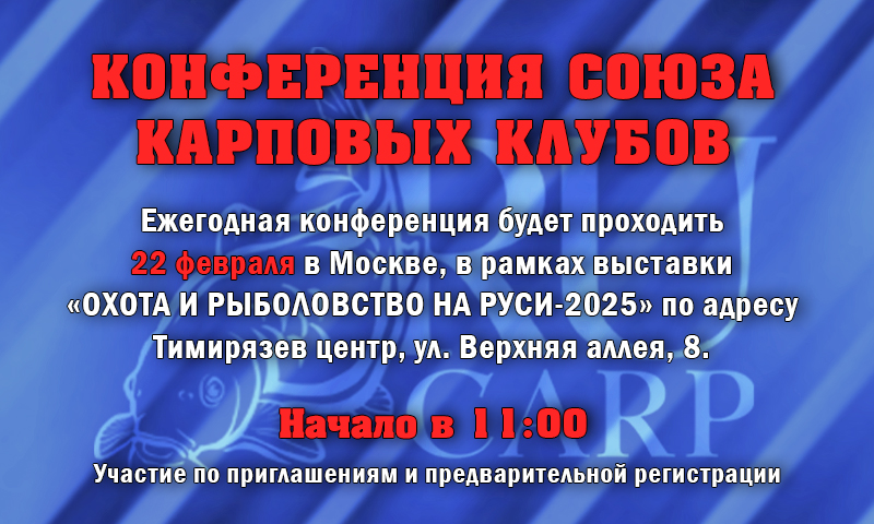 Конференция 2025 новости